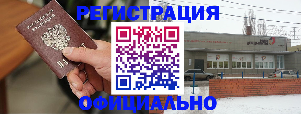 временная регистрация законно в Партизанске