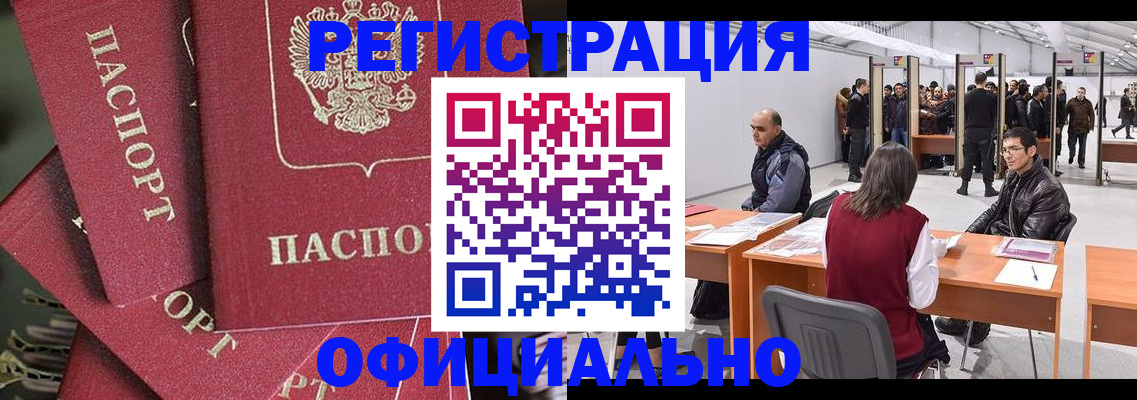 прописка для кредита в Партизанске