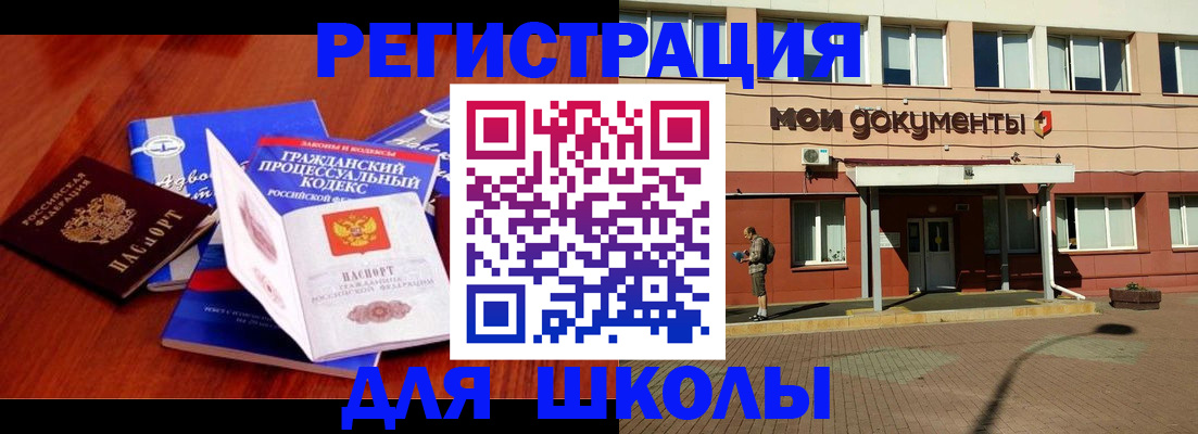 прописка в квартире в Партизанске